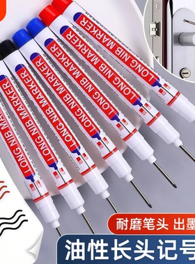 长头记号笔油性木工专用瓷砖工地长嘴黑色深孔划线细头加长画线计号笔标记笔打孔防水防油不掉色定位红色蓝色
