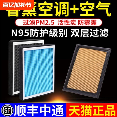 香薰空调滤芯+空气滤芯