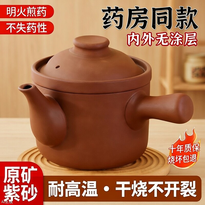 老式紫砂中药砂锅熬中药专用锅煎药壶药罐家用专门的瓦罐药煲无釉