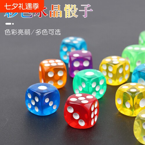 水晶圆角骰子透明|超3000次加购