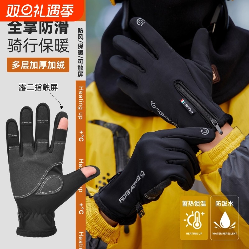 骑行手套男冬季骑手外卖装备电动摩托车露指触屏加绒保暖防水防寒