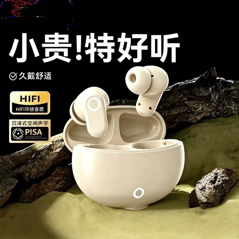 无线蓝牙耳机政府补贴入耳式降噪高音质超长续航运动小巧手机通用图片