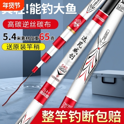 达瓦威创超轻超硬19调台钓竿