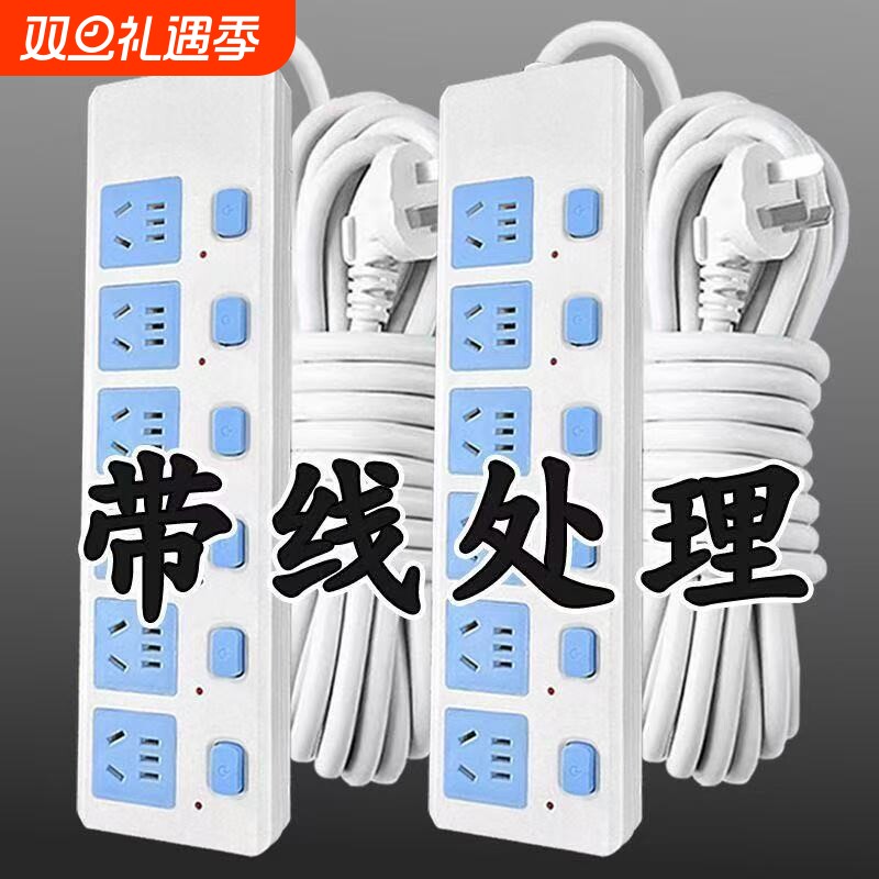 正品纯铜插座板排插带线家用接线板无线拖线插板座大功率插排插座