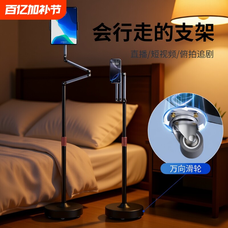 移动滑轮】手机支架落地直播专用支架俯拍2025新款ipad平板支撑架多功能床头懒人床上躺着追剧刷视频拍摄架子