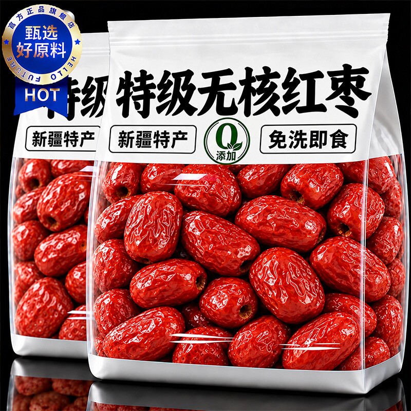 特级无核红枣新疆特产补气养血女正品宗官方旗舰店免洗去核无添加