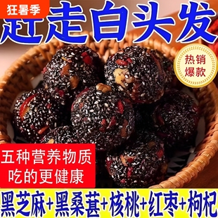 黑芝麻丸球桑葚软糕小吃孕妇休闲零食正品官方旗舰店下午茶控糖