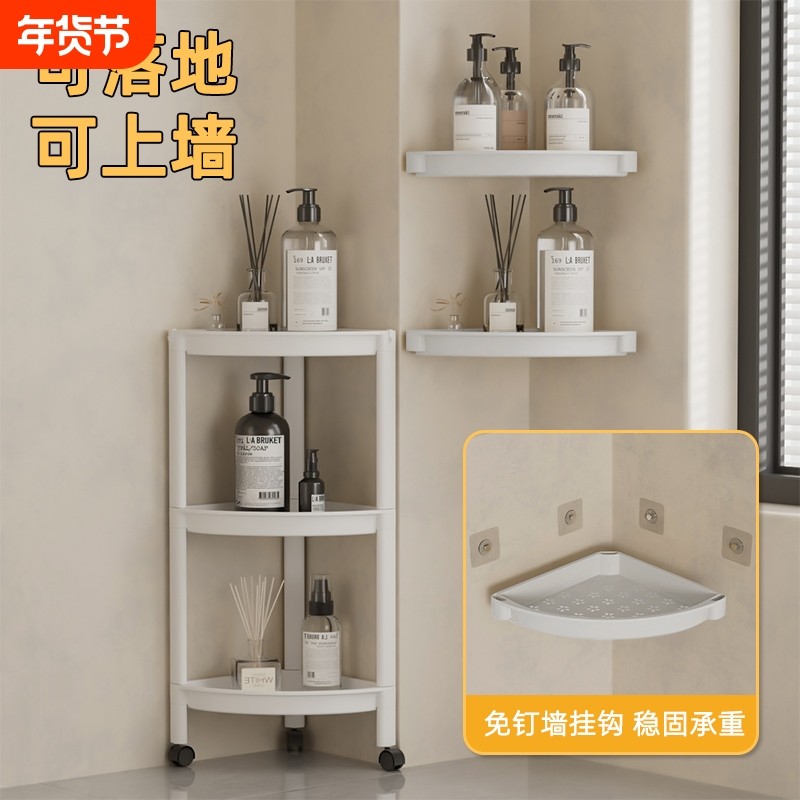 浴室三角置物架落地多层可移动收纳架卫生间夹缝储物架浴室收纳架