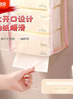 壁挂防水便携抽卷纸巾盒挂袋