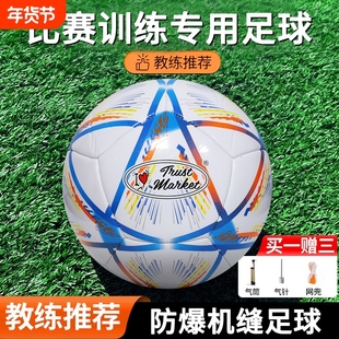 5号足球儿童小学生专用4号中考青少年比赛训练3号幼儿园2号软皮球