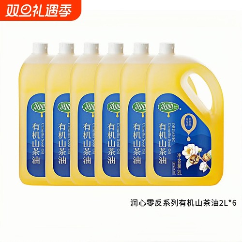 官方特级润心山茶油团批发优惠价