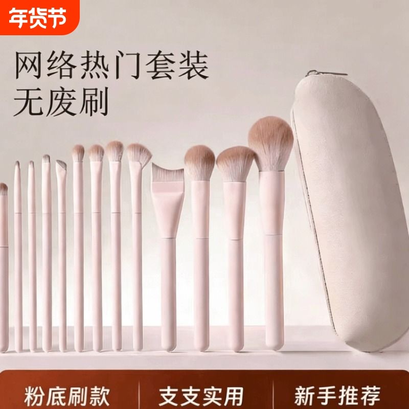 桃夭化妆刷套装眼影腮红修容晕染鼻影遮瑕初学者专用全套新手刷子