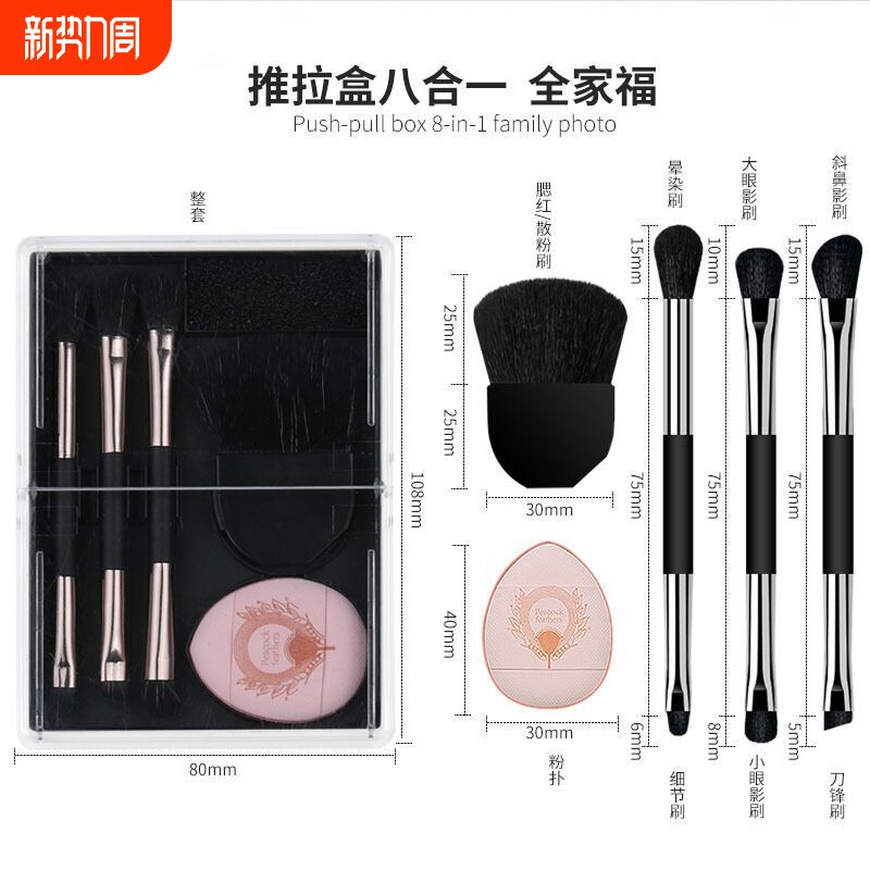 新款迷你化妆刷套装便携小套8合1旅行装柔软多功能彩妆美妆工具