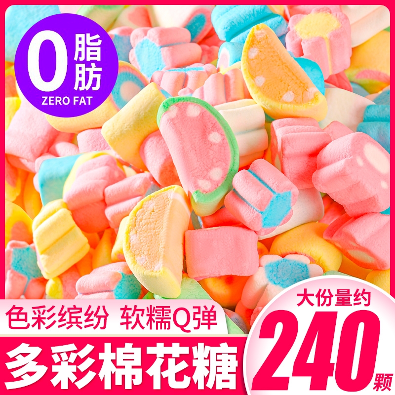 500g混装彩色棉花糖冰淇淋心形爱心蛋糕装饰花粒小圆柱雪花酥零食