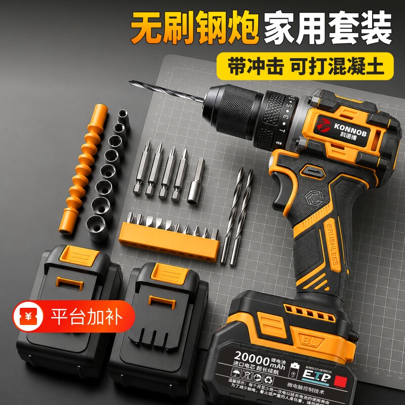 冲击钻手电钻转小手枪钻家用锂电工具多功能电锤充电式电动螺丝刀