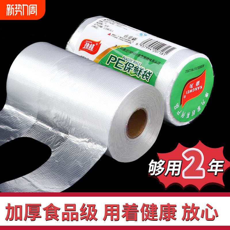 食品级保鲜袋背心式手提塑料袋一次性食品专用收纳袋加厚密封袋