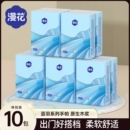 餐巾纸擦手面巾纸 漫花手帕纸便携小包原生木浆卫生纸巾学生随身装