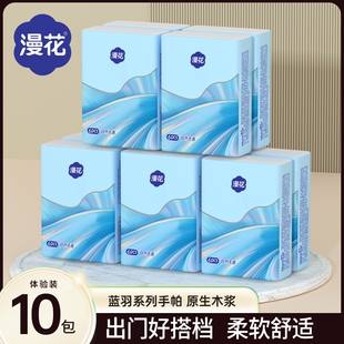漫花手帕纸便携小包原生木浆卫生纸巾学生随身装餐巾纸擦手面巾纸
