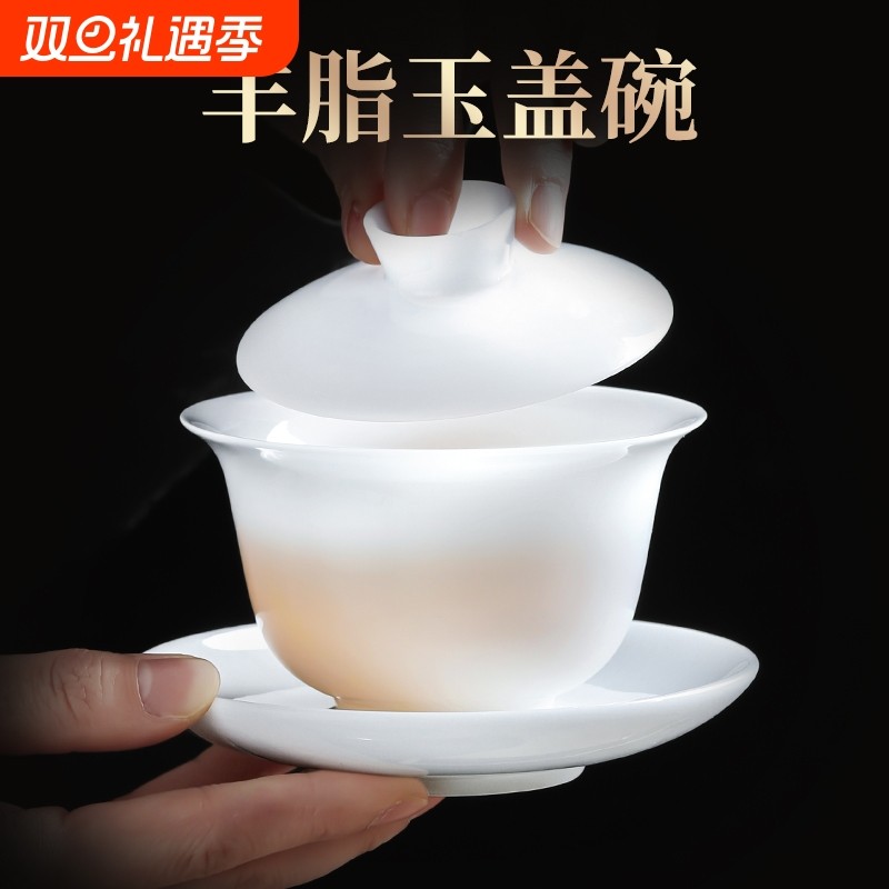 羊脂玉盖碗单个高档三才茶碗茶杯泡茶高端玉瓷白瓷功夫茶具三件套