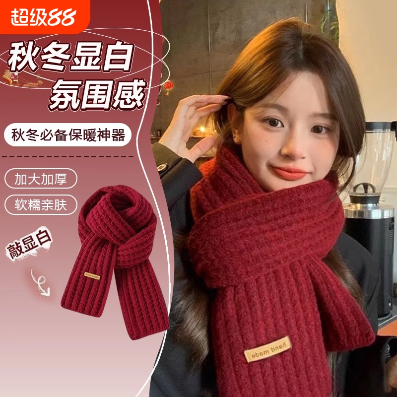 红色围巾女2024新款秋冬季毛线百搭韩版高级感生日礼物针织围脖套