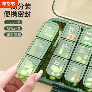 药盒一周七天早晚提醒随身便携老人药品分装盒药盒分药器一日三餐