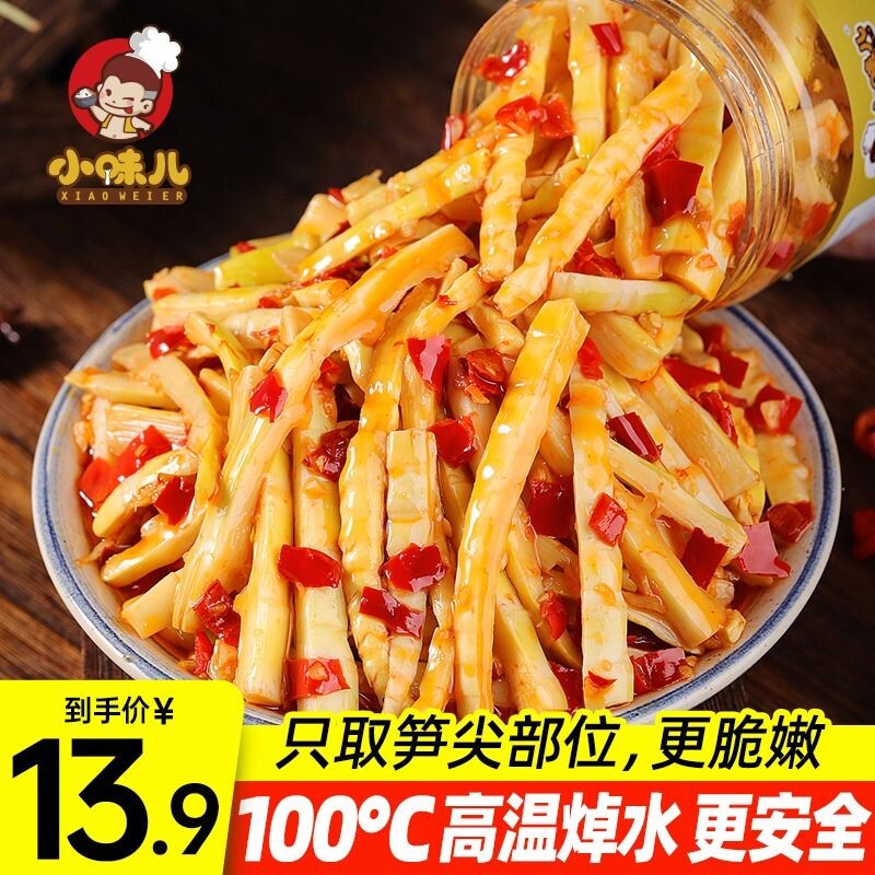 下饭菜开胃菜香辣笋丝湖南农家竹笋自制特产新鲜烤嫩笋干笋子酸菜