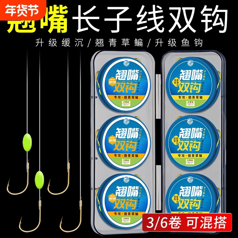 加长翘嘴子线双钩绑好加强鱼钩钓翘青草鳊鱼缓沉子线玉米鱼线手工
