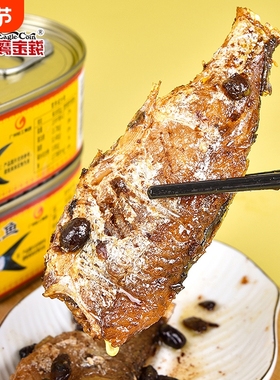 鹰金钱豆豉鲮鱼罐头经典227g下饭菜开盖即食鱼肉熟食速食广东特产