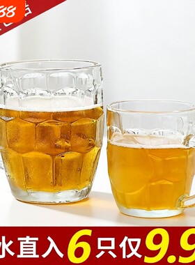 玻璃杯菠萝啤酒杯杯子扎啤家用大容量水杯加厚茶杯耐热喝酒水套装