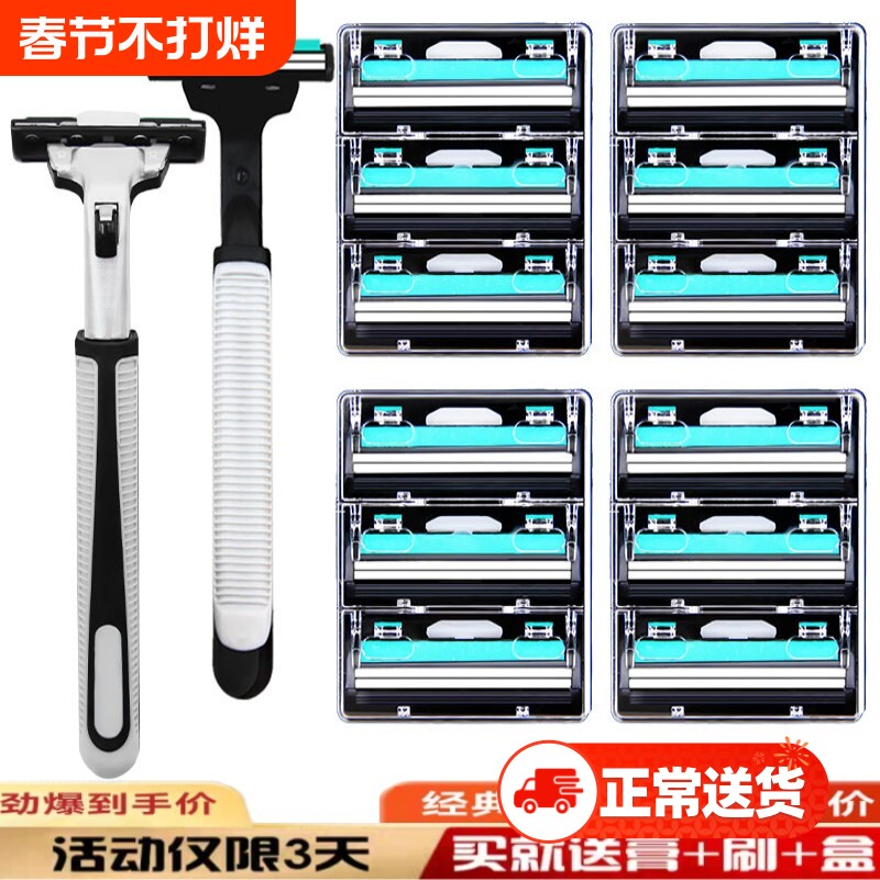 剃须刀片正品双层剃须刀手动刮胡刀片锋利2层刮毛胡子刀老式刮脸