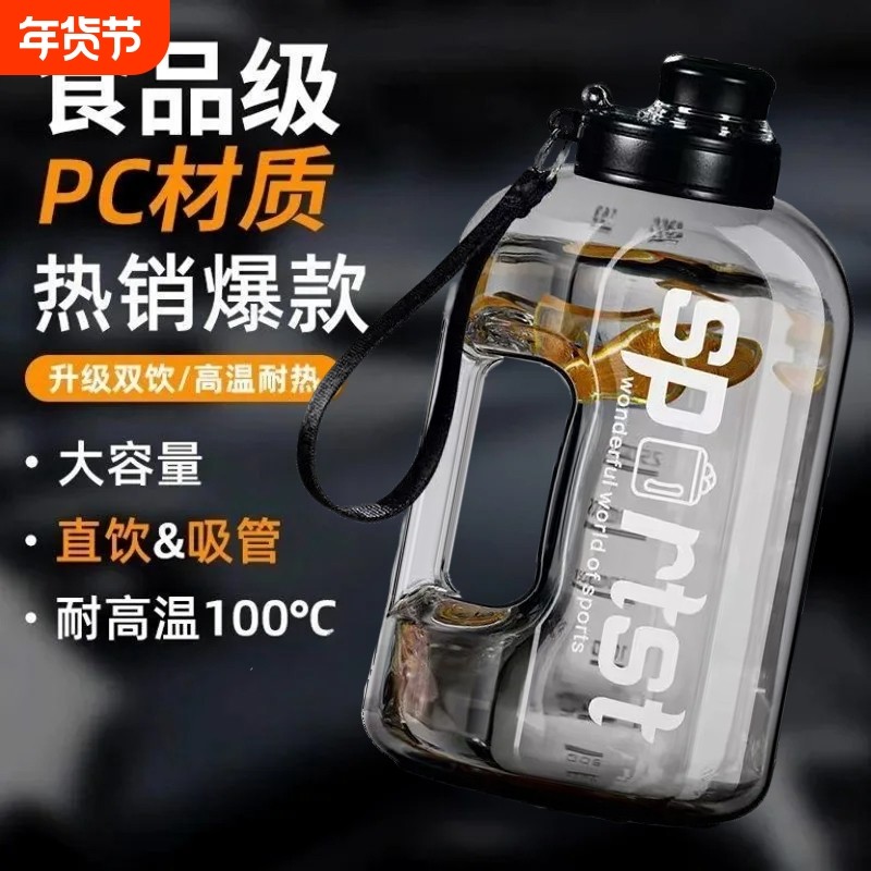 吨吨桶水杯大号大容量男运动健身墩墩水壶耐高温户外顿顿桶杯子,餐饮具,太空杯,淘宝优惠券,粉丝福利购,淘宝优惠卷