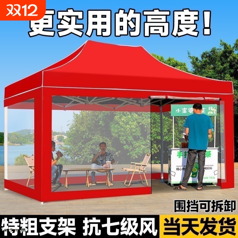 四脚伞帐篷围布透明防风防雨雨棚夜市摆摊用户外遮阳棚围挡太阳伞