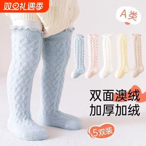 秋冬婴儿长筒袜0一1-3岁新生宝宝