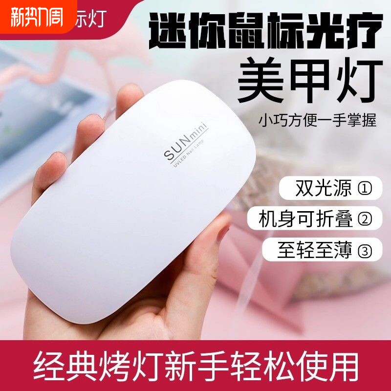 穿戴甲光疗机美甲灯美甲店专用固态胶烤灯速干小型家用手持不黑手
