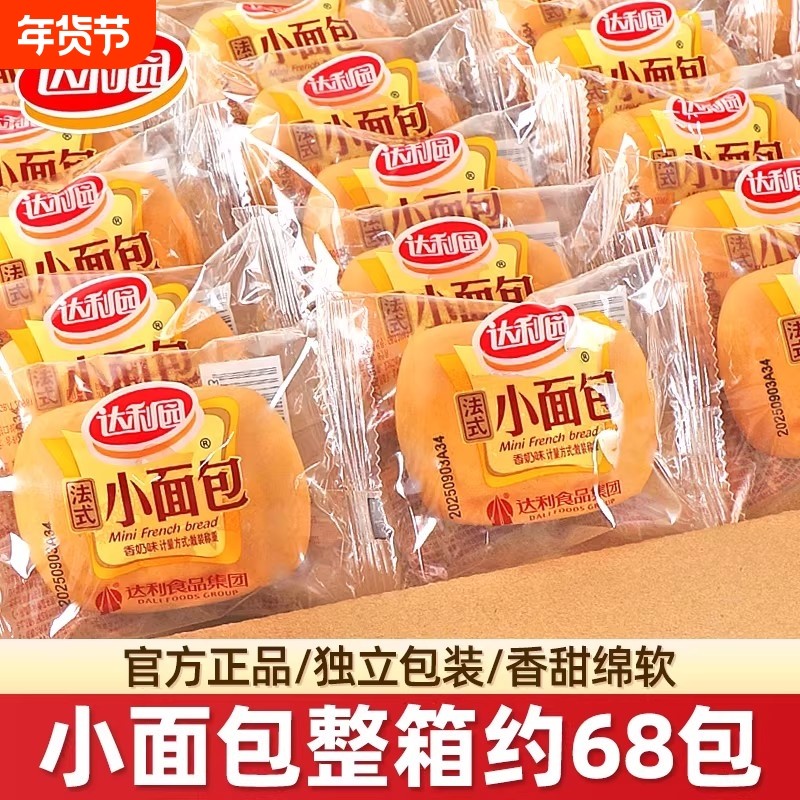达利园法式小面包早餐糕点心批发学生软面包休闲零食散装年货好吃