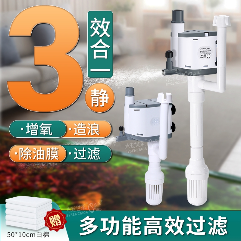 鱼缸过滤器三合一潜水泵超静音增氧抽水泵循环泵过滤盒水循环外置
