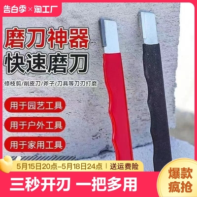 【全网低价】磨刀神器刀具开刃器