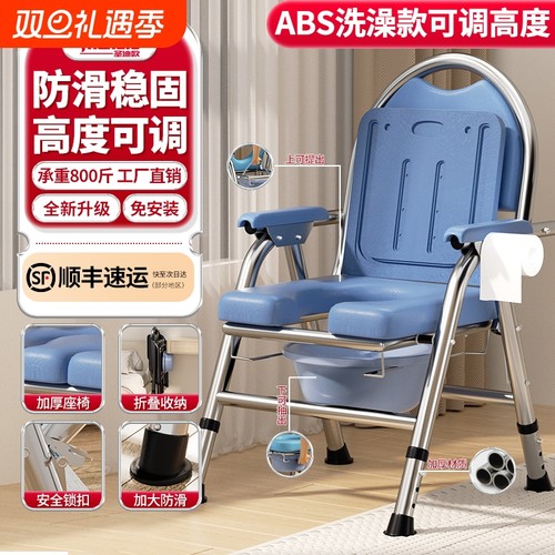 移动马桶老人家用可折叠