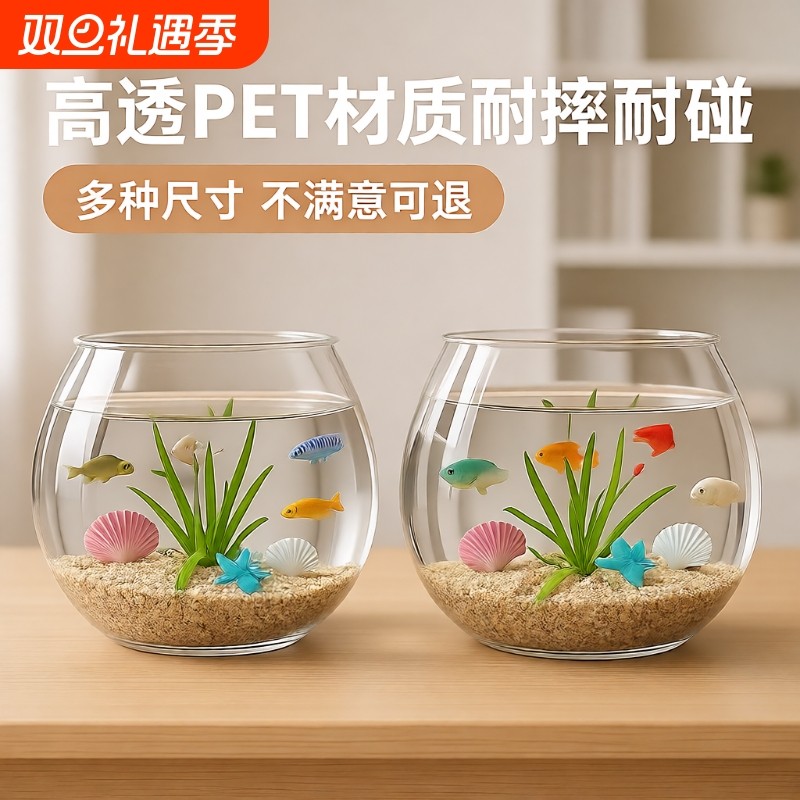 圆形鱼缸小型客厅金鱼乌龟缸造景缸一体成型仿玻璃小型乌龟缸耐摔