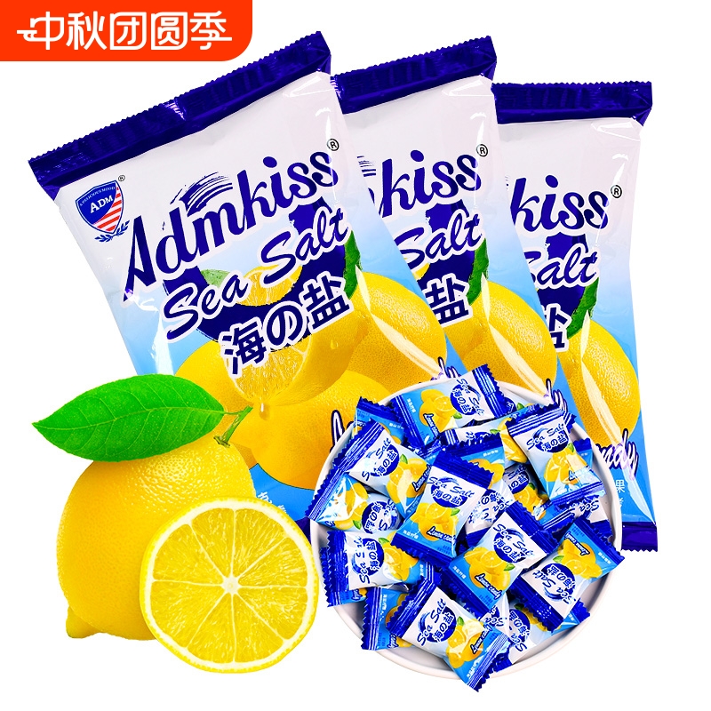 网红同款adm海盐柠檬味糖果硬糖咸味独立包装袋装咸柠檬水果糖