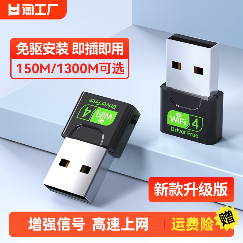 免驱动 无线网卡台式机笔记本wifi接收器发射器USB双频千兆接收信号家用电脑迷你无限网络信号5G上网卡