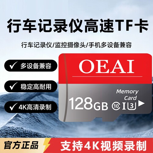 行车记录仪内存卡128G记录仪TF卡存储卡64G高速sd卡8G相机手机
