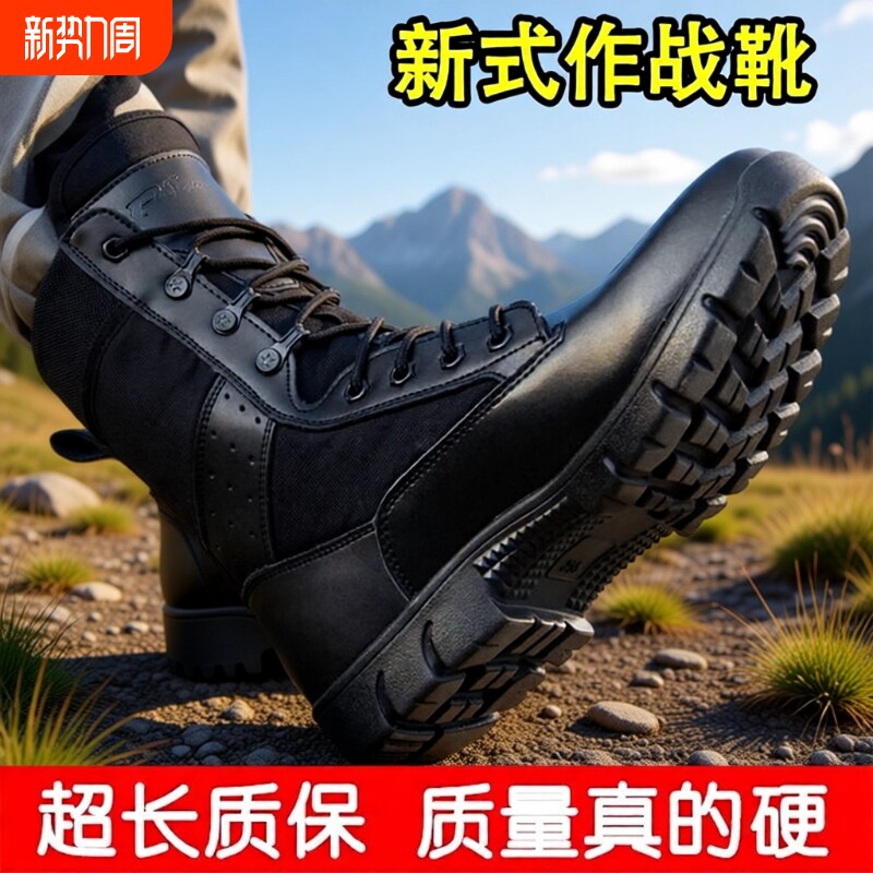 靴高帮户外男女透气训练靴网眼男靴子冬季战术作战靴战训超轻防滑