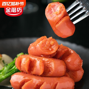 金磨坊花花肠子香肠火腿肠20包小香肠猪肉熟食迷你烤肠麻辣零食品