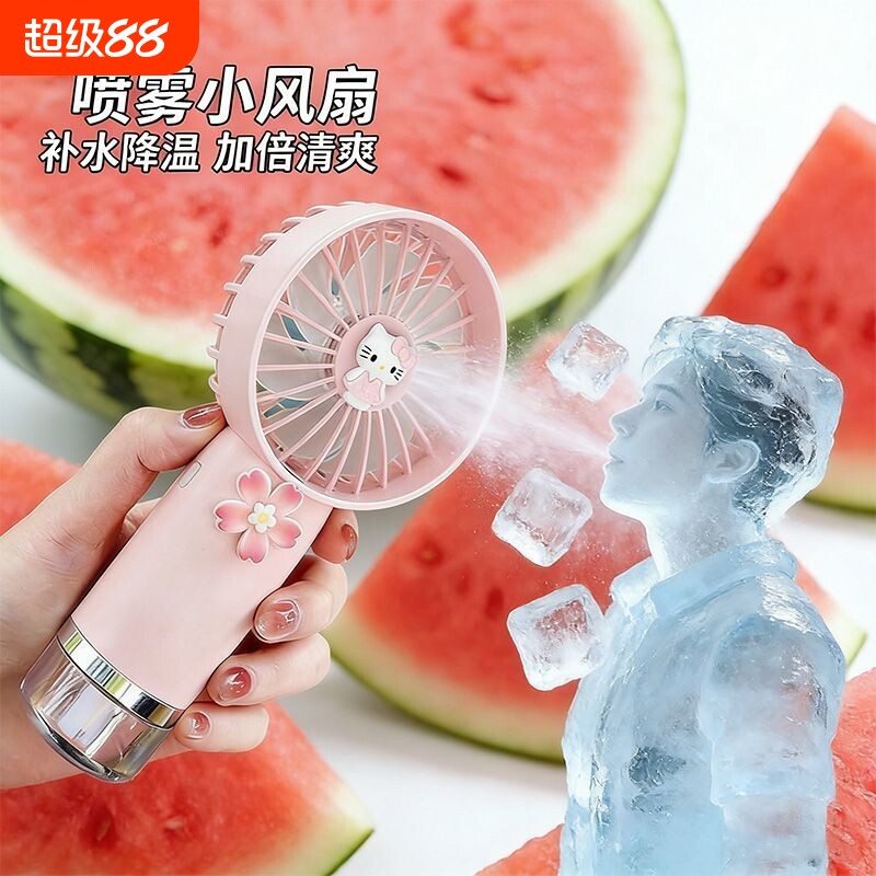 喷雾迷你小风扇可爱静音图片