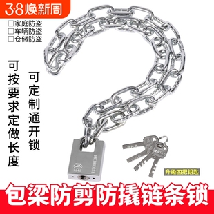防盗链条锁小型链子锁防剪铁链锁三轮车自行车摩大门防锈