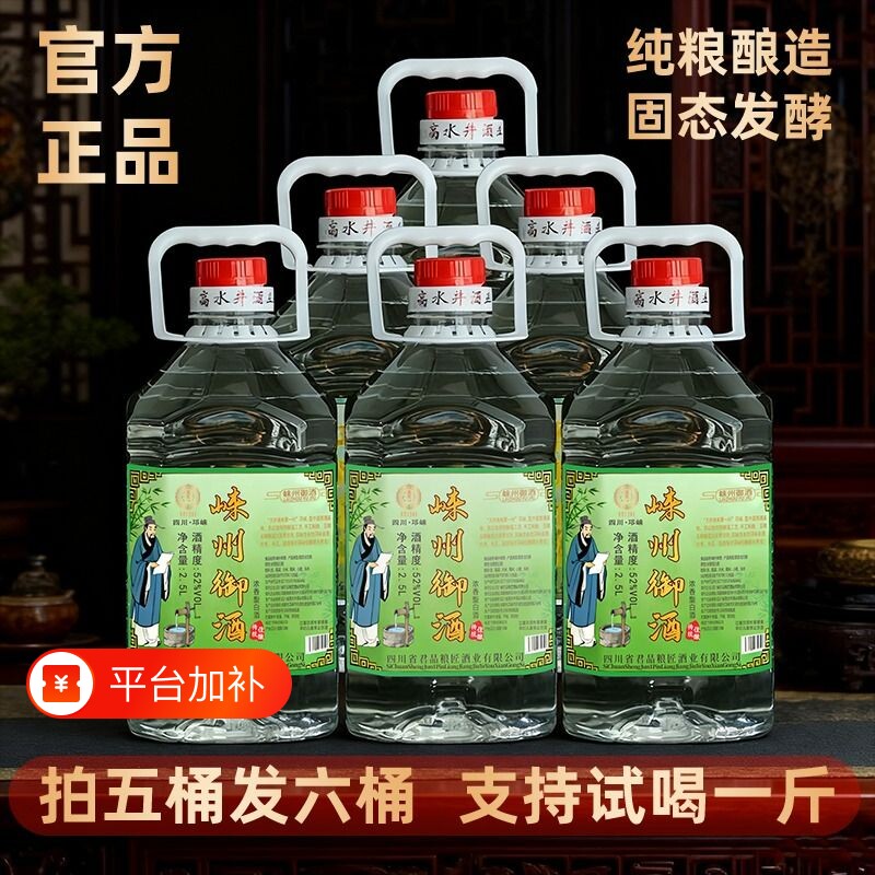 四川邛崃御酒纯粮酒52度浓香型酿酒白酒口粮酒泡酒瓶装整箱酒业