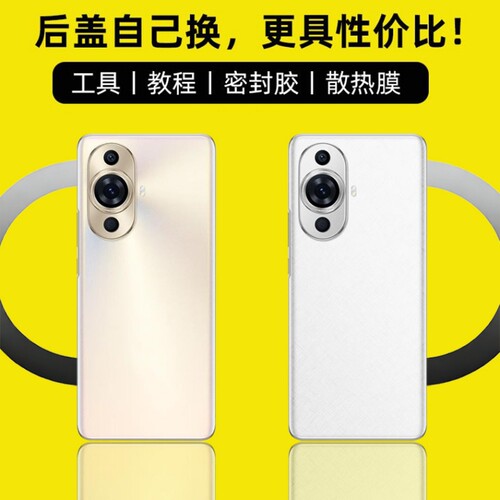 适用于华为Nova11Pro后盖玻璃