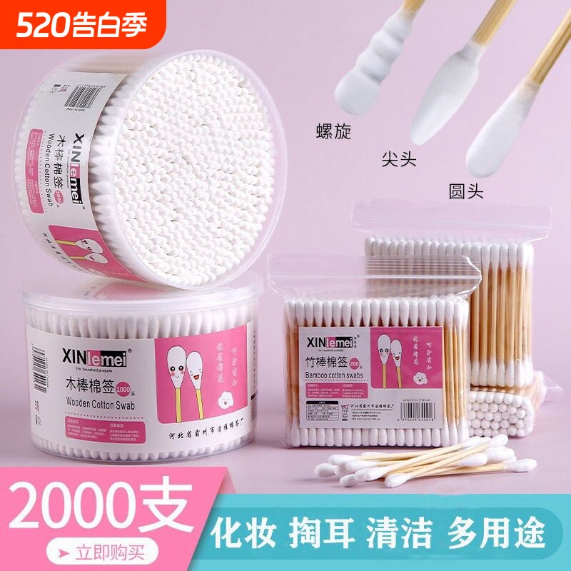 一次性化妆棉签专用卸妆消毒掏耳朵卫生美容儿童双头棉棒清洁棉棒