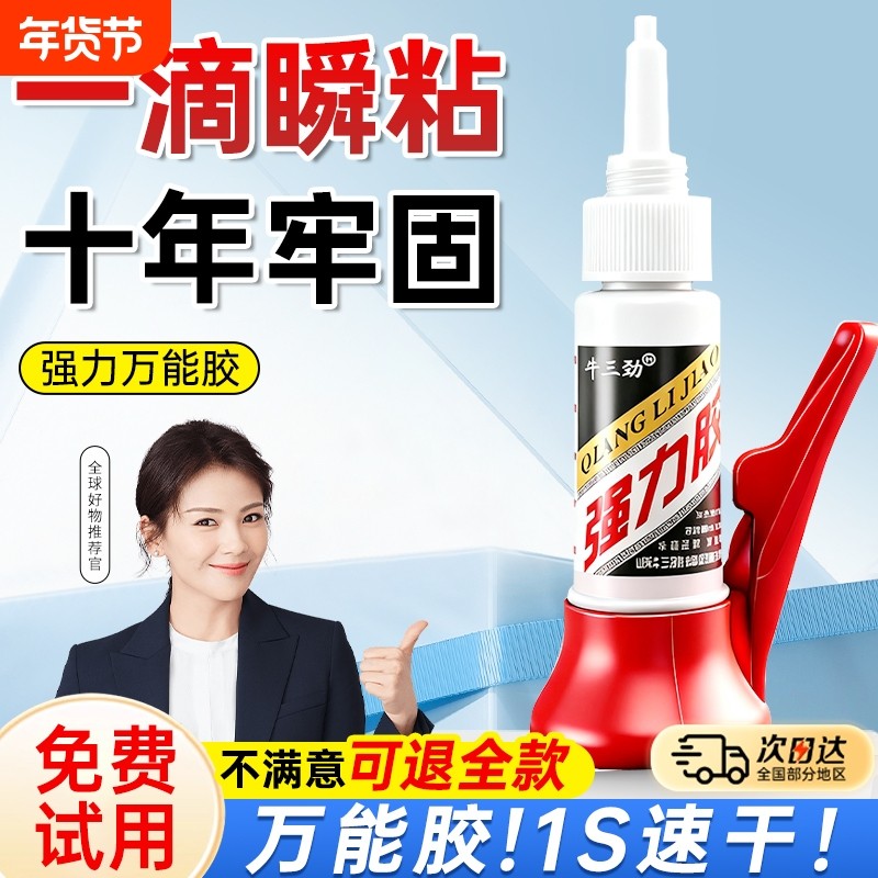 胶水强力万能鞋子手办塑料防水修复金属铁焊接木材陶瓷珠宝汽车专用无痕透明粘合剂502油性原胶正品针头速干,文具电教/文化用品/商务用品,胶水,淘宝优惠券,粉丝福利购,淘宝优惠卷